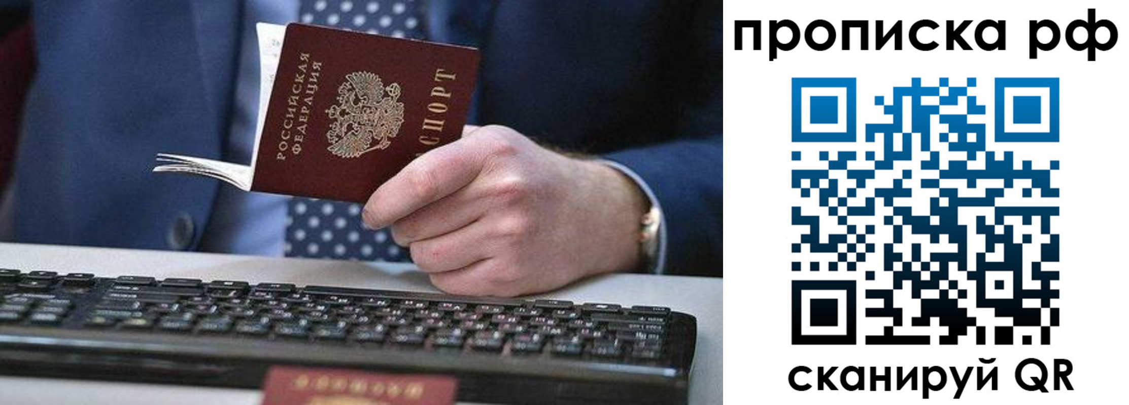 прописка для школы в Кусе