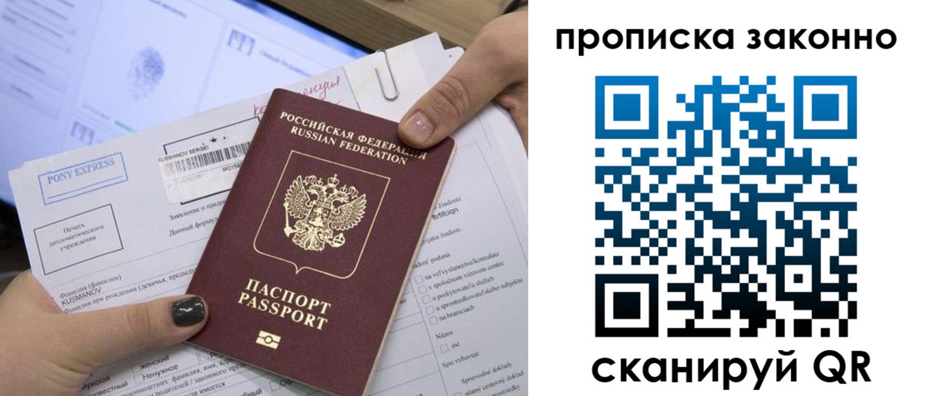 прописка для школы в Кусе
