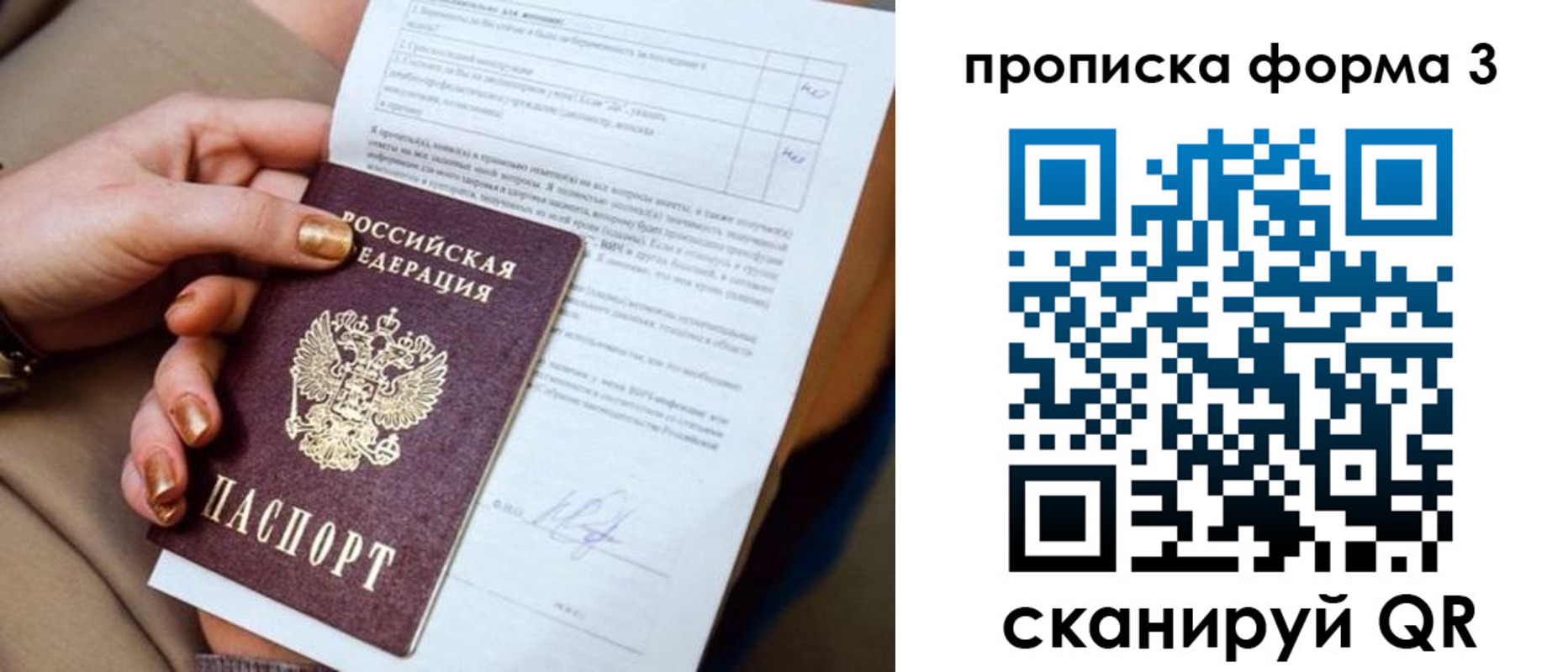 прописка поиск в Кусе