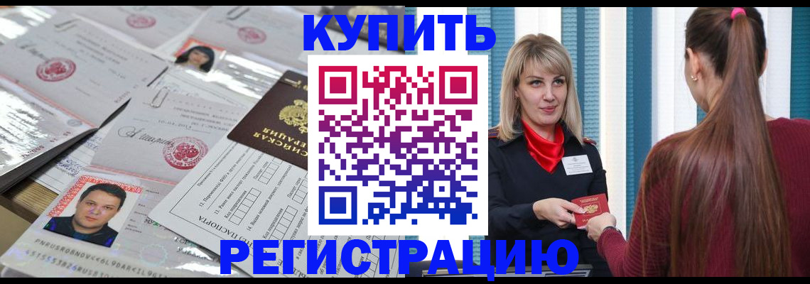 временная регистрация госуслуги в Кусе