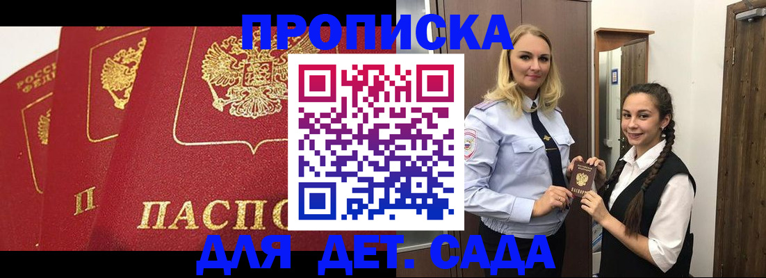 прописка поиск в Кусе